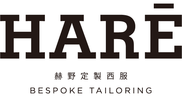 赫野定製西服